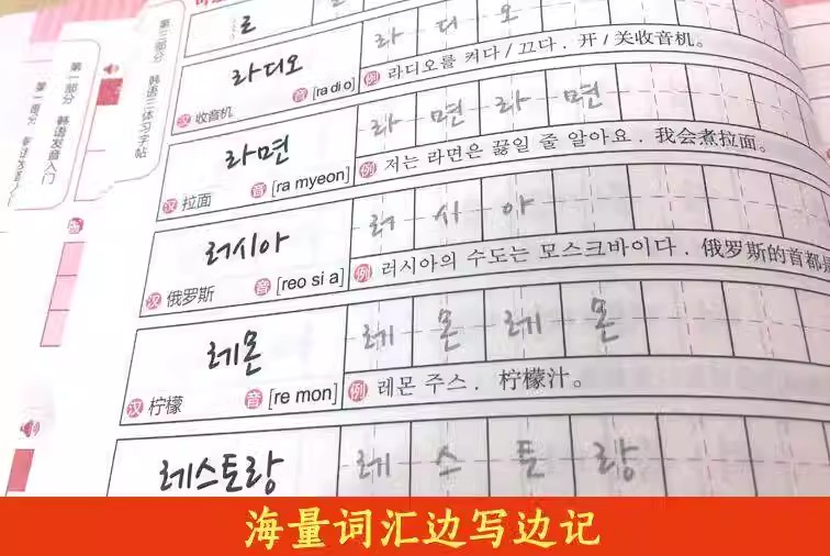 1000 Core Korean Words Book, P - Chinese Calligraphy Practice Book 评论和价格